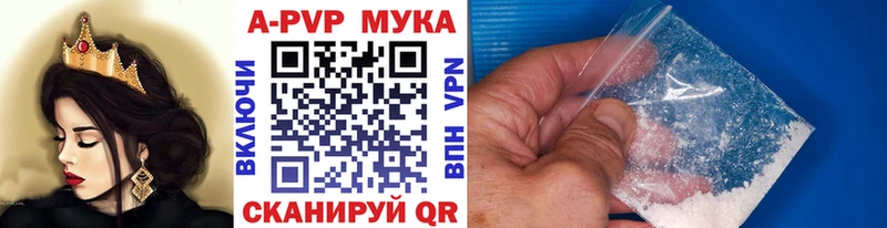 A-PVP Соль  Купить закладки  Чайковский 