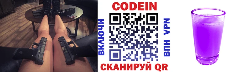 Купить закладки  Чайковский  Кодеин напиток Lean (лин) 