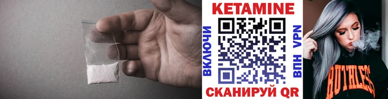 Кетамин ketamine  Купить  Чайковский 