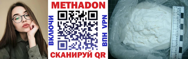 МЕТАДОН кристалл  Купить где  Чайковский 