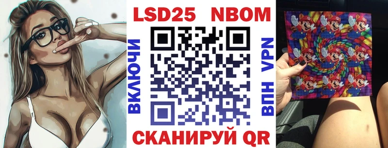 Купить где  Чайковский  Марки NBOMe 1,5мг 